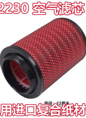 2230PU空滤适配五征奥驰X3V3空气滤芯X2V2D2奥驰A3D3空气LB4滤芯