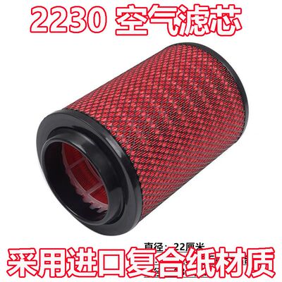 2230PU空滤适配五征奥驰X3V3空气滤芯X2V2D2奥驰A3D3空气LB4滤芯