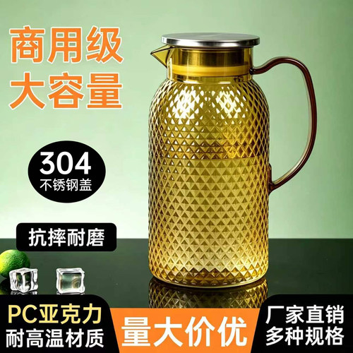 餐厅饭店酒店专用pc茶水壶