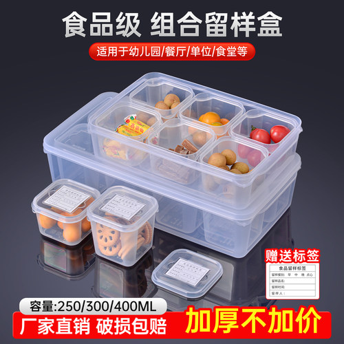 零食试吃盒零食试吃盒长方形连体