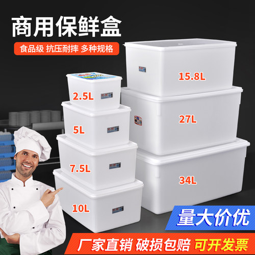 冰箱冷冻盒冷柜大容量耐摔保鲜盒