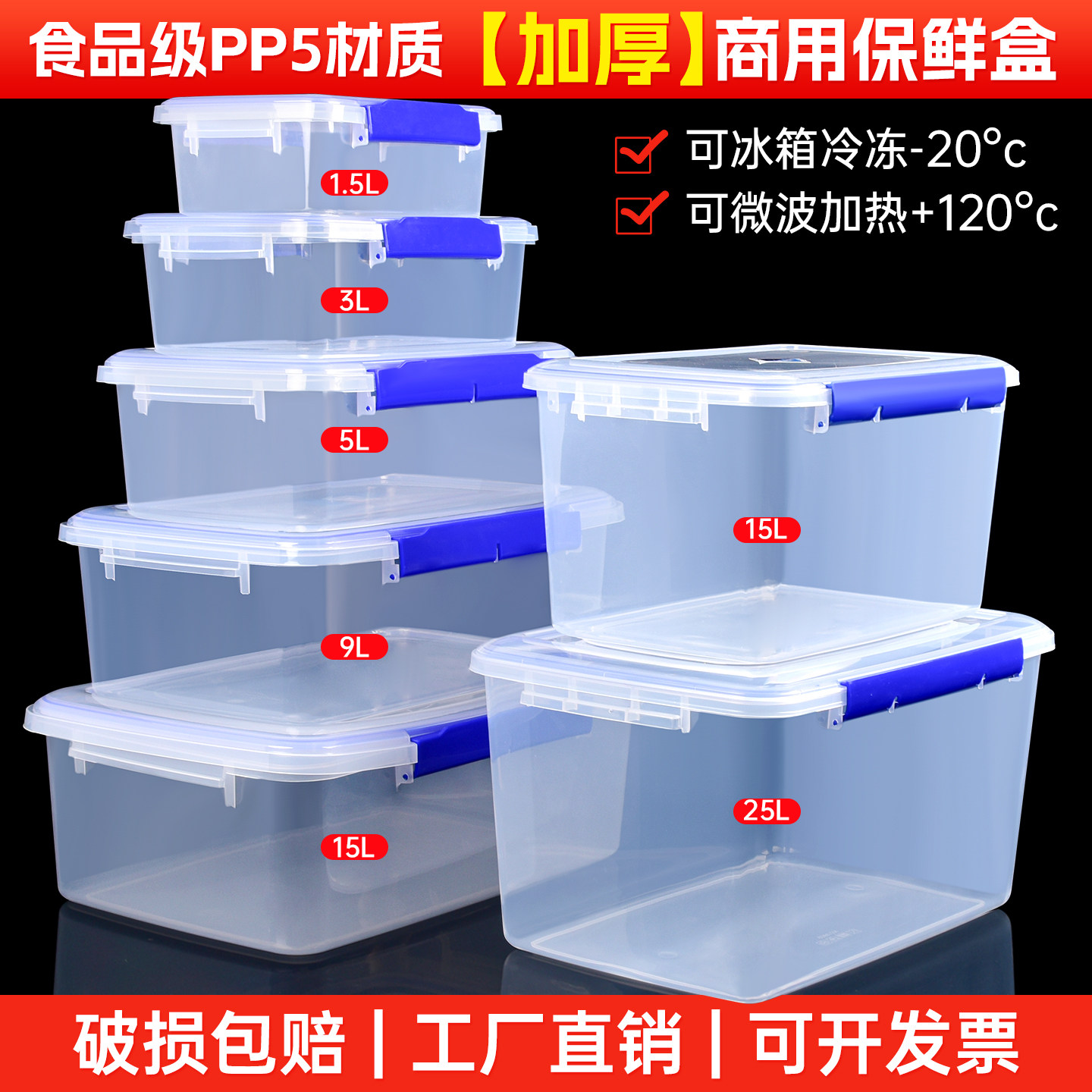 保鲜盒商用食品级冰箱专用密封塑料盒大容量长方形厨房冷藏收纳盒