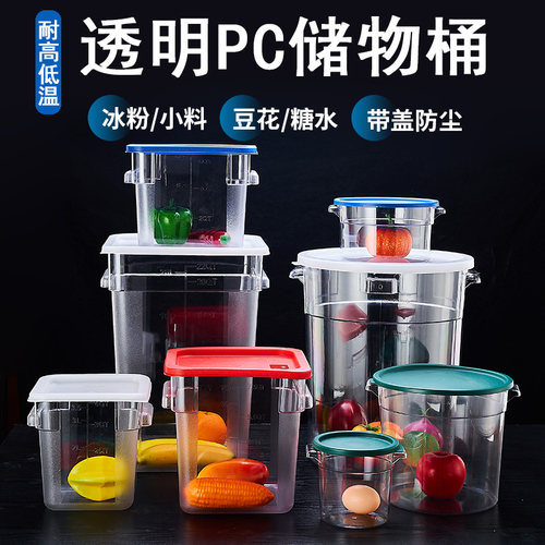 零食小料展示罐方形水果盒塑料