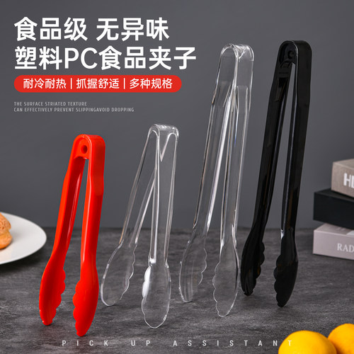 亚克力透明食物夹子糕点烘培夹