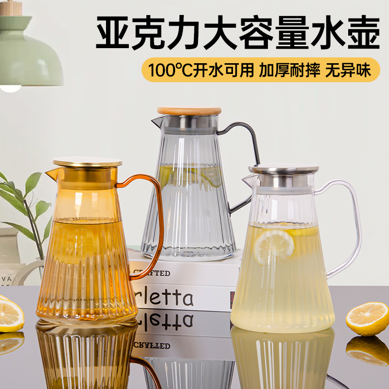 亚克力塑料果汁壶商用耐高温