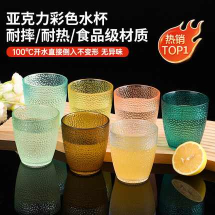 亚克力水杯塑料pc果汁茶杯餐厅饭店商用饮料杯子耐高温防摔啤酒杯