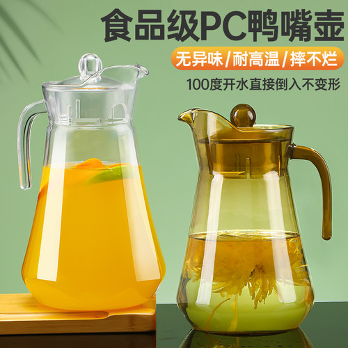 亚克力商用大容量鸭嘴壶PC耐高温