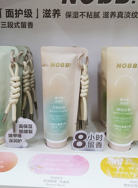 NOBB手脸共享精华霜保湿面霜滋润补水防干裂香氛护手霜乳液手油