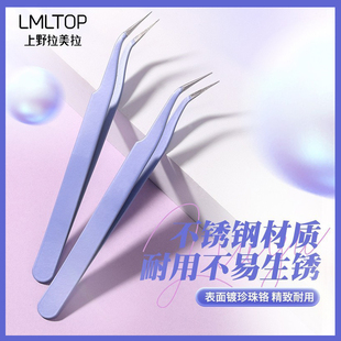 上野拉美拉尖头金羽夹子 不锈钢弯头镊子假睫毛辅助夹子嫁接工具