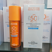 bebeco美白清爽防晒乳SPF50 防水防汗紫外线温和不油腻轻薄素颜霜