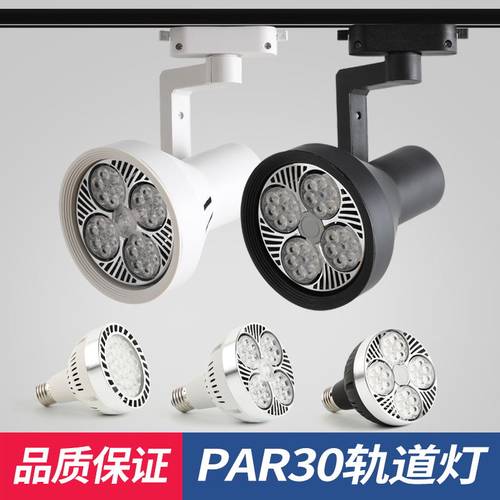 led35w40w射灯展厅商用帕泡