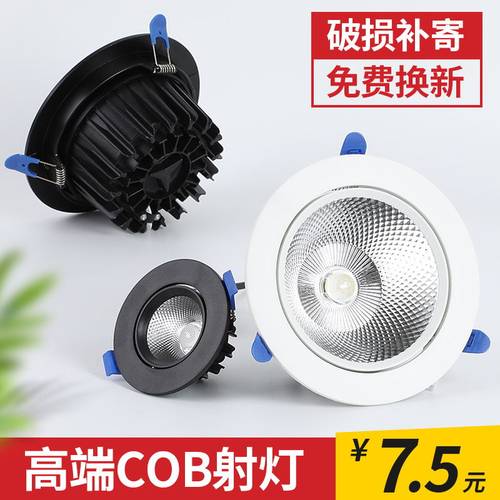 COB射灯天花灯嵌入式孔灯洞灯led筒灯聚光商场背景墙7W12w20w30w