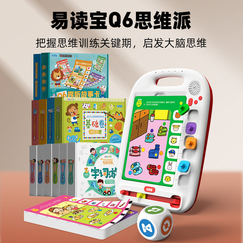 易读宝Q6早教机智能语音益智玩具图片