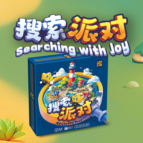 POPPOPJUMP泡泡跳聚游机桌游配套搜索派对益智启蒙儿童玩具