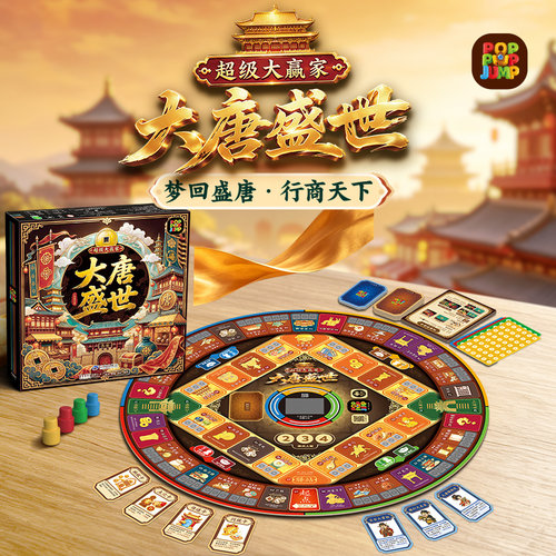 POPPOPJUMP聚游机大唐盛世