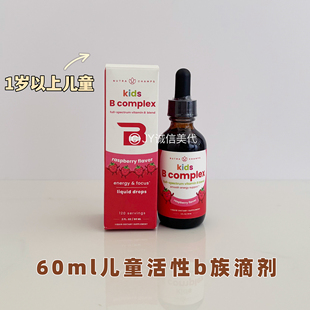 现货美国NutraChamps幼儿儿童活性复合B族维生素B类1岁以上树莓味