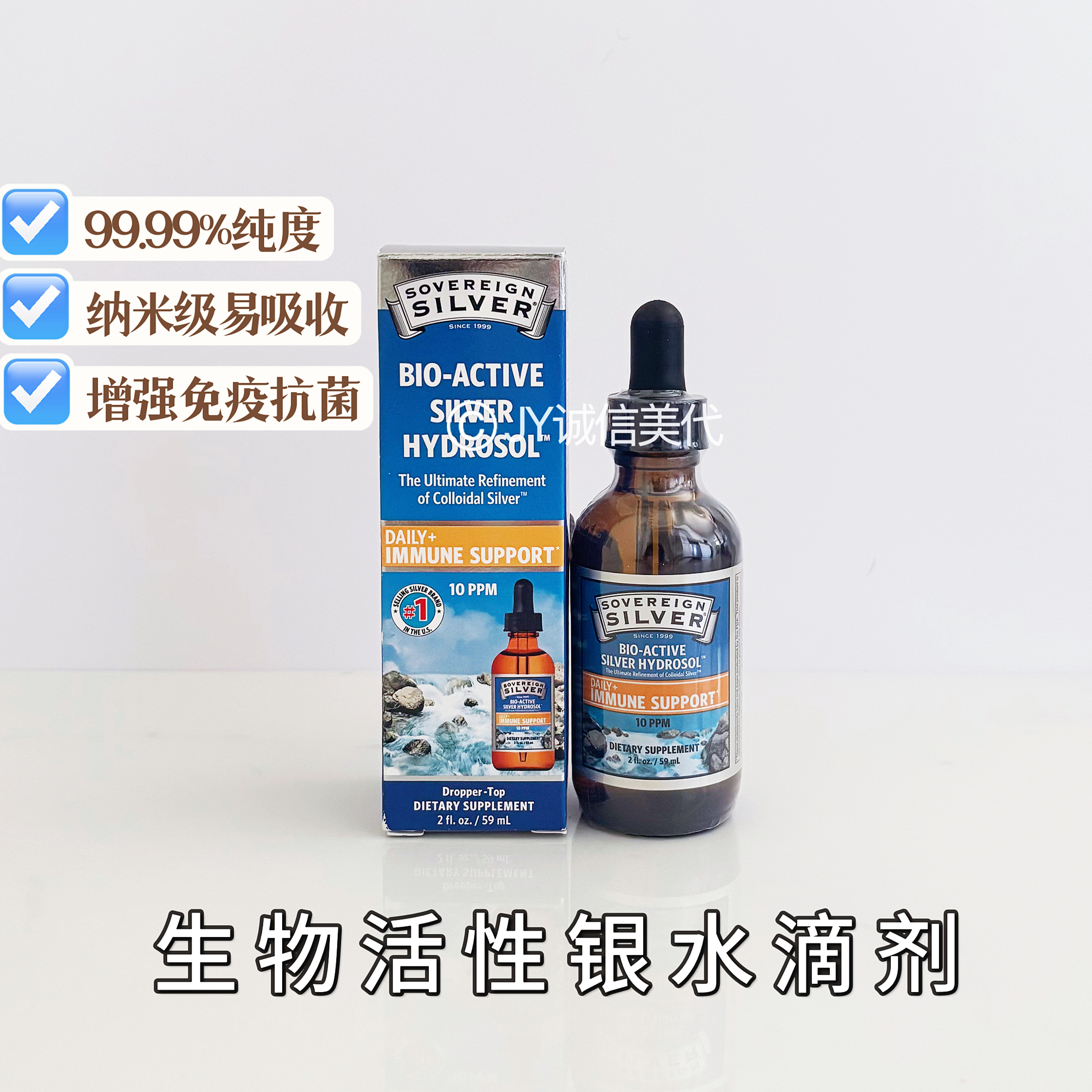 美国纳米级生物活性银水99.99%