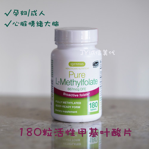 清仓27.05 igennus活性叶酸L甲基叶酸片剂孕期补充胎儿发育心脏