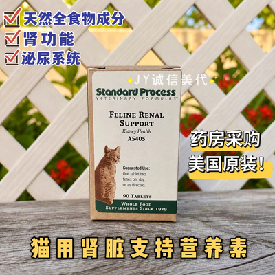 美国猫用肾脏支持尿道膀胱蛋白尿
