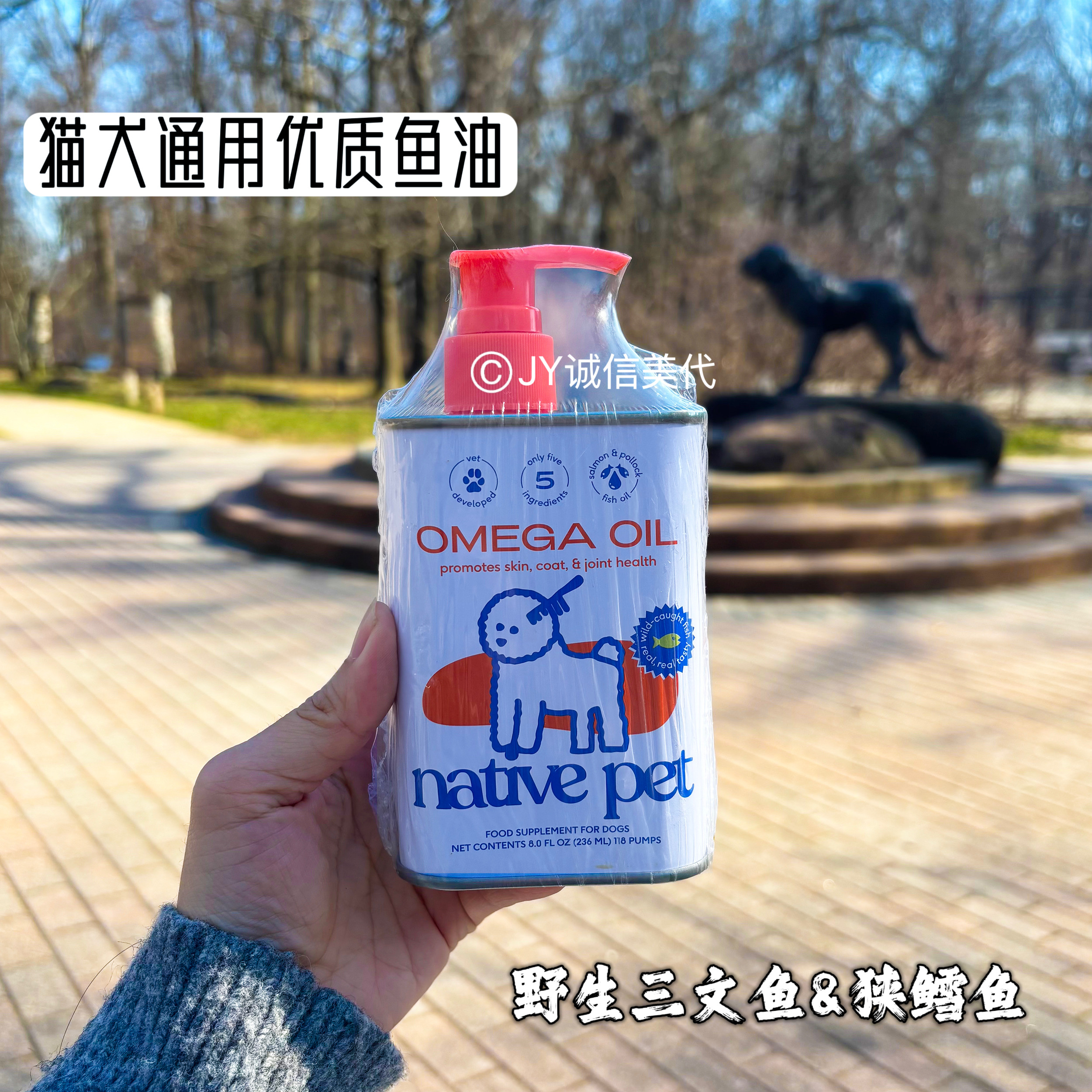 27.04现货美国native pet omega3猫狗鱼油DHA&EPA三文鱼鳕鱼236ml