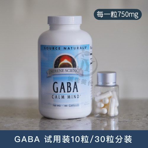 现货GABA胶囊氨基丁酸试用装分装