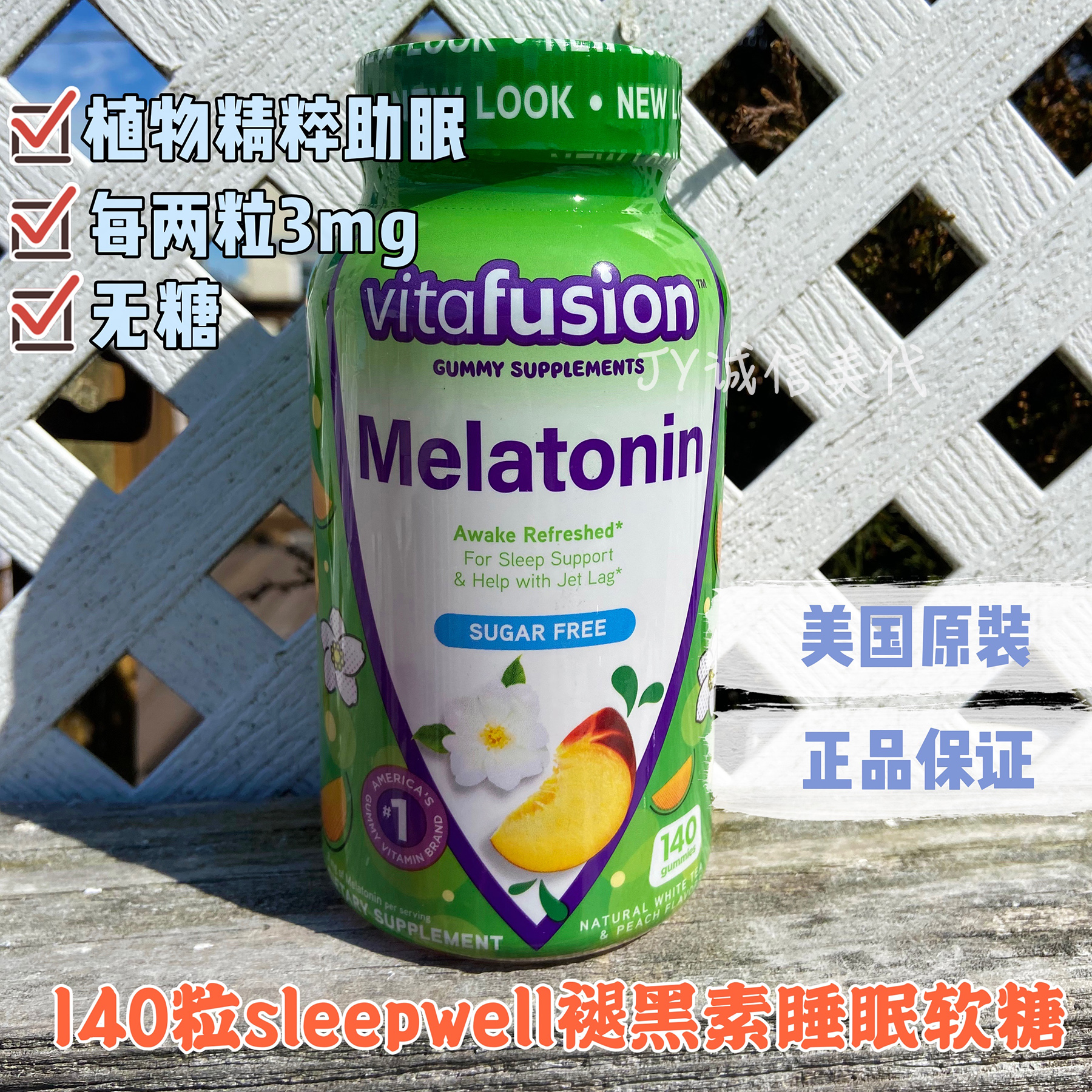 现货sleepwell褪黑素睡眠软糖