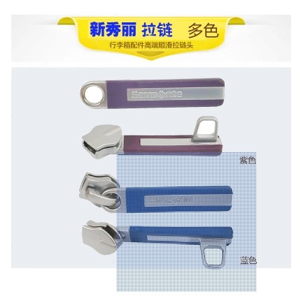 SAMSONITE MEILU 세관 코드 잠금 자물쇠 액세서리 잠금 후크 지퍼 조각 힌지 스트랩에 적합