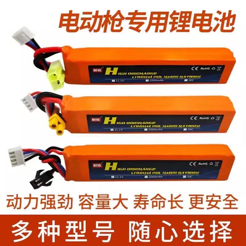 司马m4竞技锂电池11.1V7.4V司骏