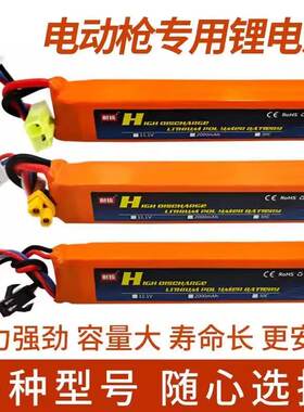司马m4竞技锂电池11.1V7.4V司骏
