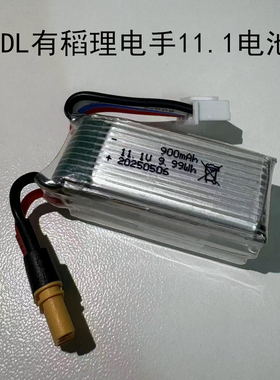 UDL有稻理P320M17/M18/X5黑骑DK05专用电池配件 11.1锂电池充电线