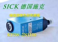 SICK原装正品色标传感器  KT5W-2N1116 NPN跟踪色标电眼接近开关