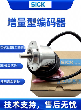 Sick西克编码器DFS60B-S4PC10000订货号1036721