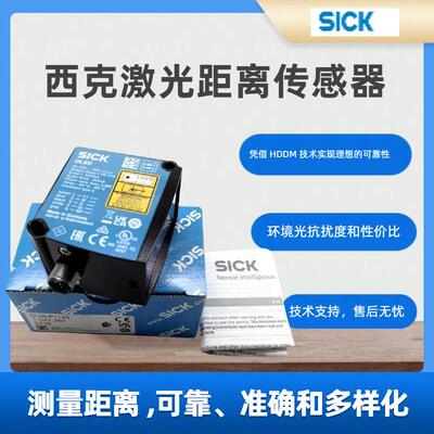 x西克激光测距传感器全新原装
