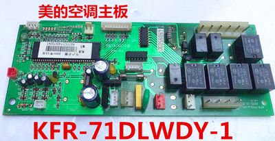 美的空调电脑板主板Midea/美的