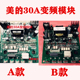 PS21267 21867驱动主板 全新30A美 30A 空调变频模块ME POWER