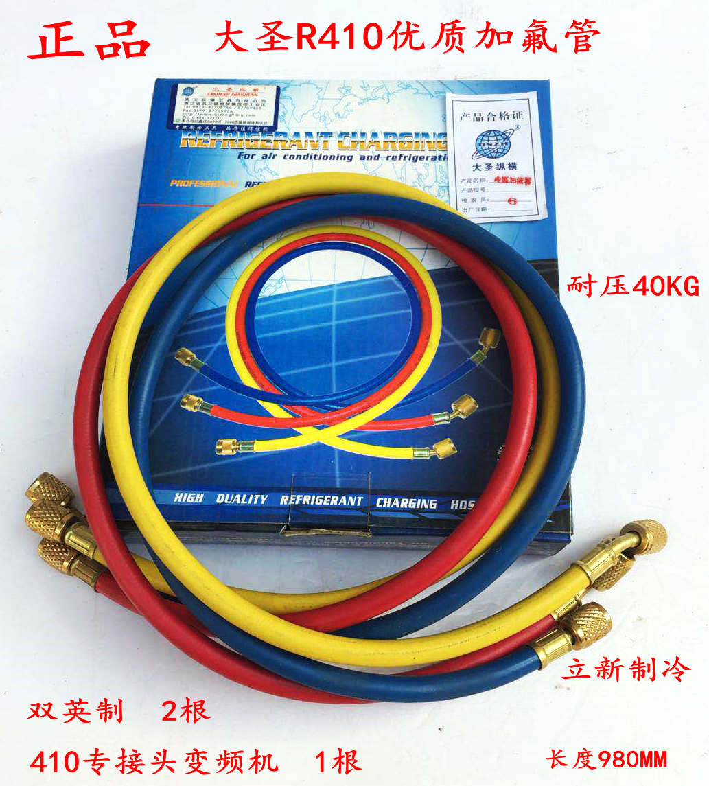 大圣空调耐氟管加液管