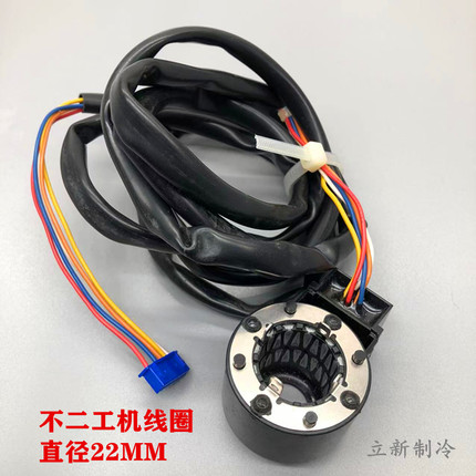 全新原装不二工机海信电子膨胀阀线圈阀体MD12HQ-312R大金  约克
