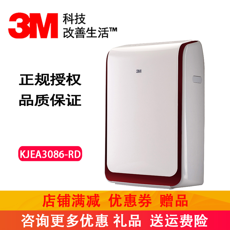 [利源净水空气净化,氧吧]3M空气净化器3086家用除甲醛静音月销量0件仅售2399元