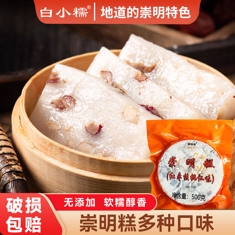 白小糯崇明糕上海特产传统糕点桂花糕红豆红枣糕糯米重阳糕点