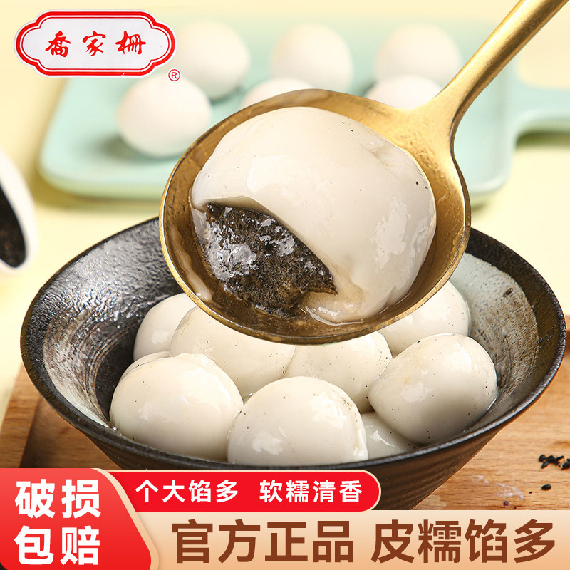 乔家栅大汤圆300g团子上海中华老字号元宵圆子速冻点心半成品早餐