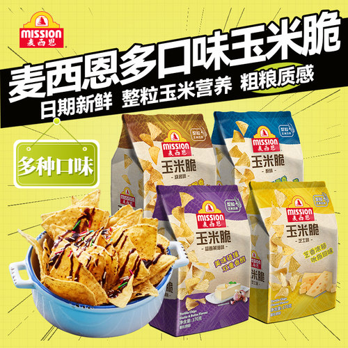 麦西恩膨化玉米脆片玉米片