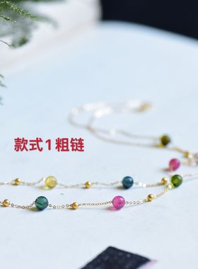 加粗彩虹碧玺礼物满天星项链