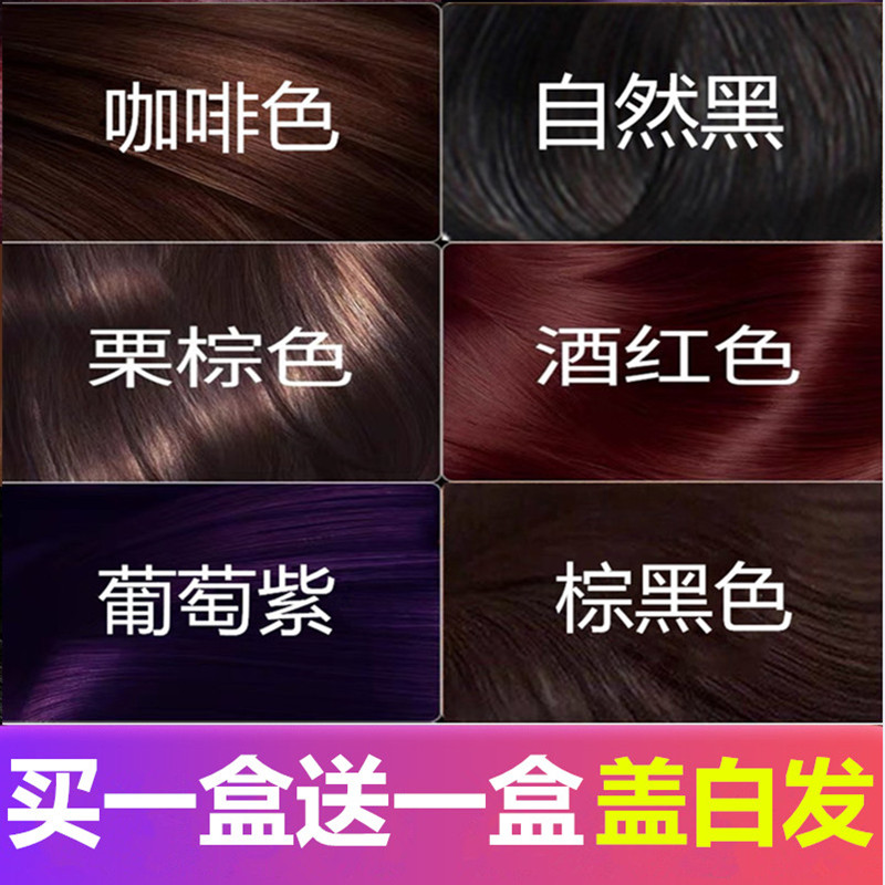 五倍子五貝子显白正品染发剂