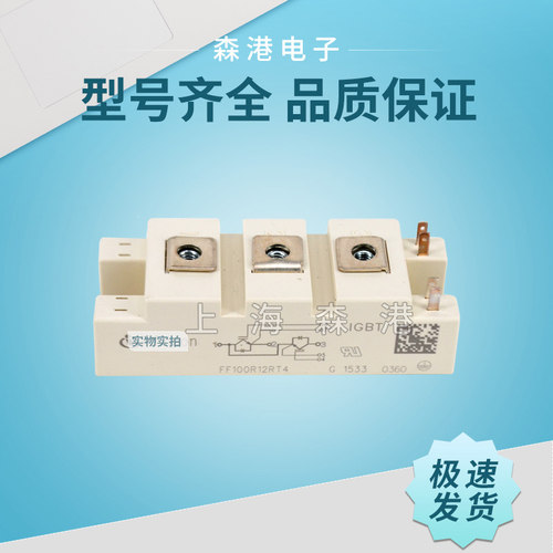全新英飞凌IGBT FF100R12RT4 ,FF150R12RT4 逆导型IGBT模块 现货