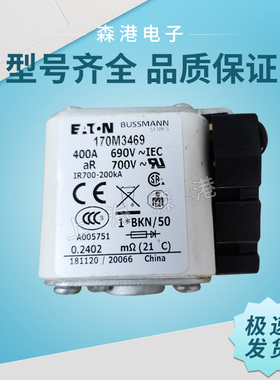 巴斯曼熔断器170M3470 3468-3473 350A-630A快熔保险底座全系列