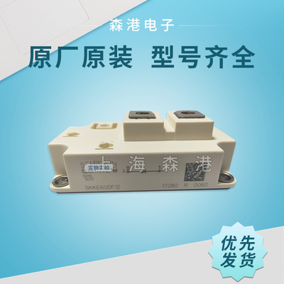 全新SKKE600F12 SKKE330F17 快速二极管模块  现货直销