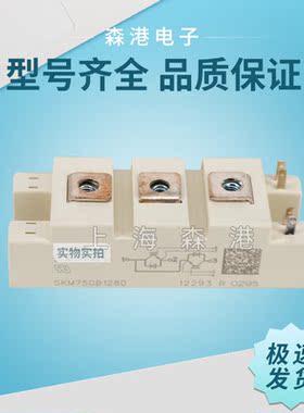 全新IGBT模块SKM75GB128D SKM100GB124D 电焊机模块 现货