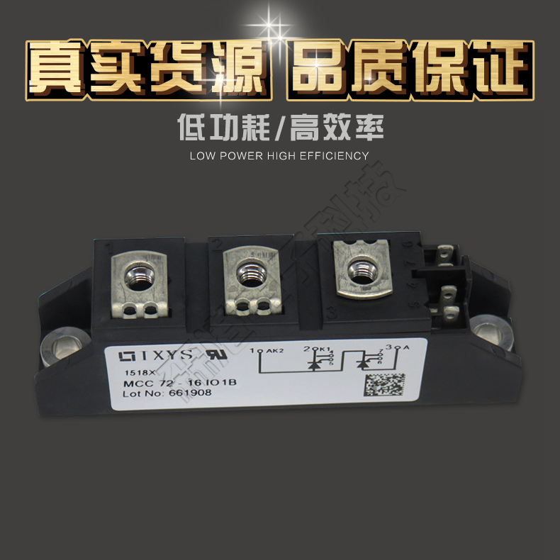 全新供应IXYS可控硅MCC72-16IO1B  MCC72-16IO8B欢迎订购价格优惠