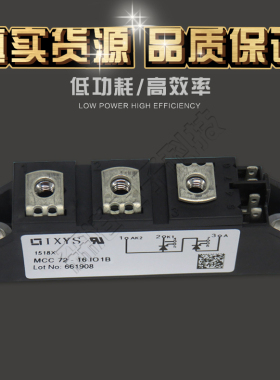 全新供应IXYS可控硅MCC72-16IO1B  MCC72-16IO8B欢迎订购价格优惠