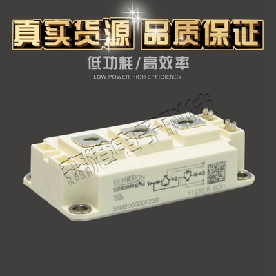 全新销售IGBT模块SKM200GBD123D1S SKM200GBD123D